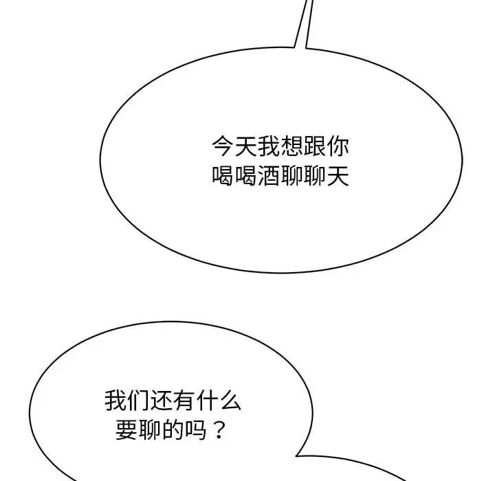 我的完美缪斯第32話