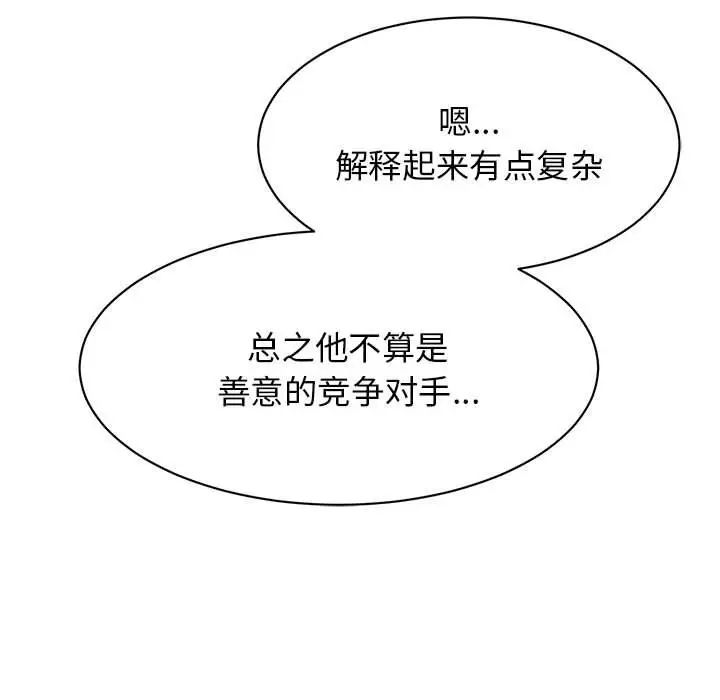 我的完美缪斯第32話