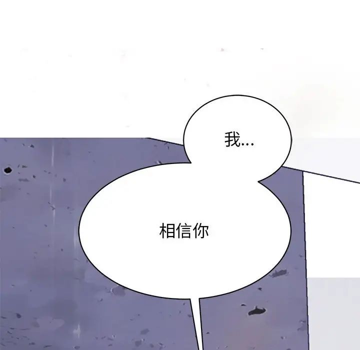 我的完美缪斯第32話