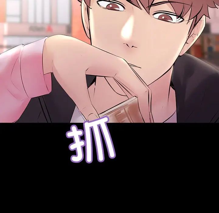 不正常关系第33話