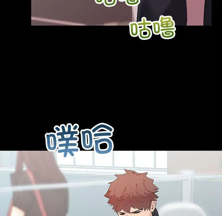 不正常关系第33話