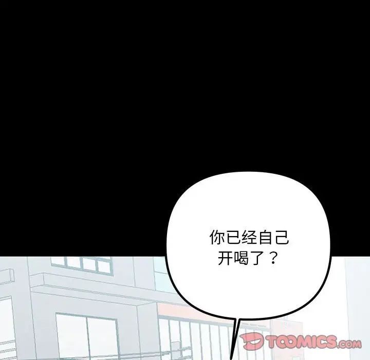 不正常关系第33話