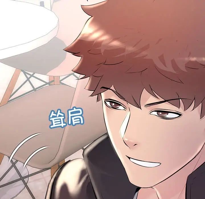 不正常关系第33話