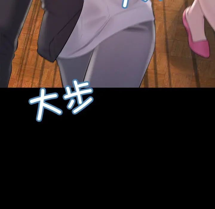 不正常关系第33話