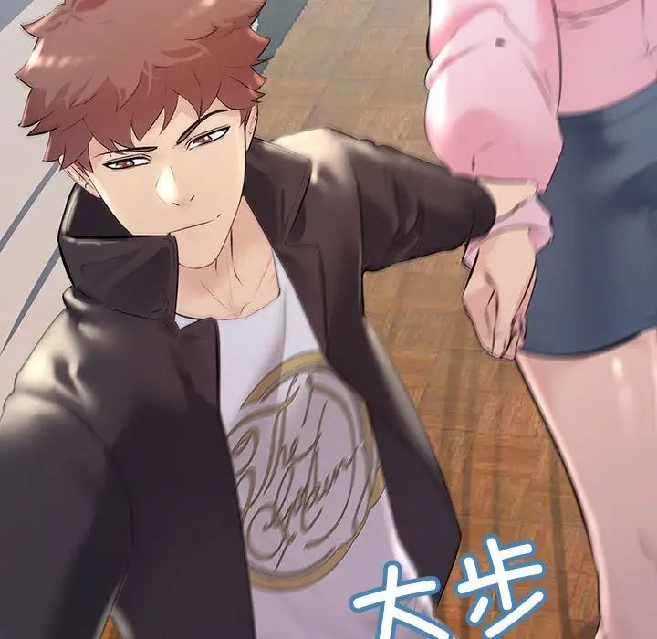 不正常关系第33話