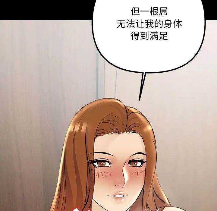 不正常关系第33話
