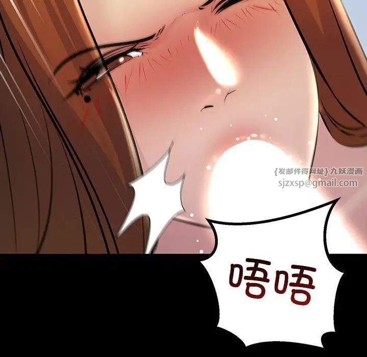 不正常关系第33話