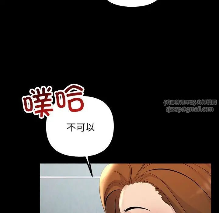 不正常关系第33話