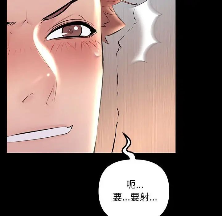 不正常关系第33話