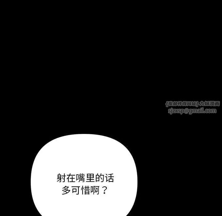 不正常关系第33話