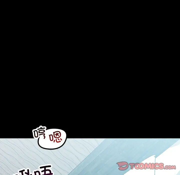 不正常关系第33話