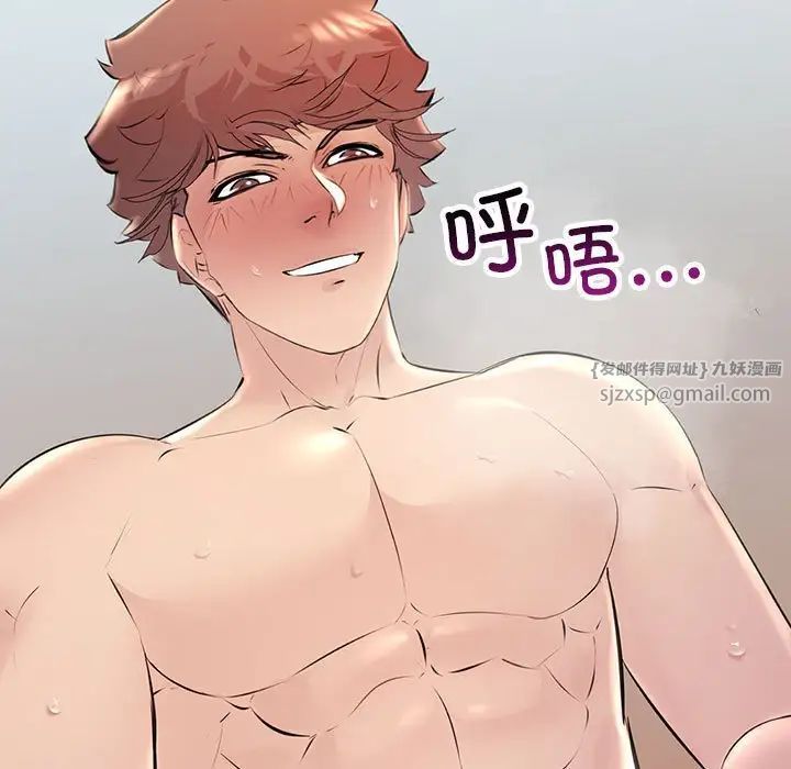 不正常关系第33話