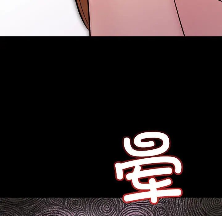 不正常关系第33話