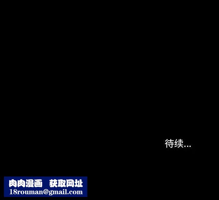 不正常关系第33話