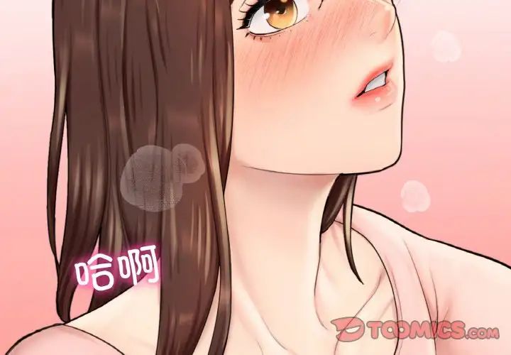 成为人上人第15話