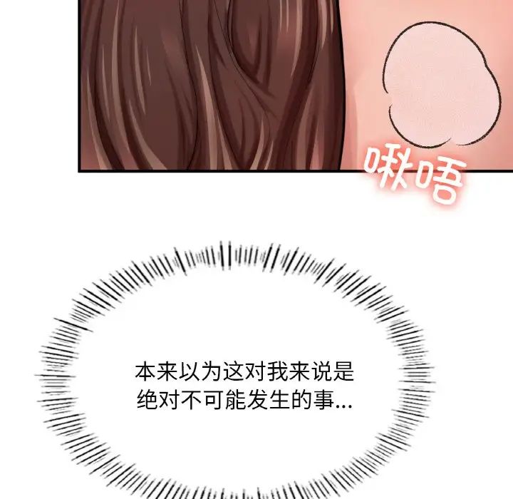 成为人上人第15話