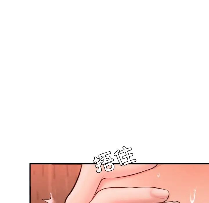 成为人上人第15話