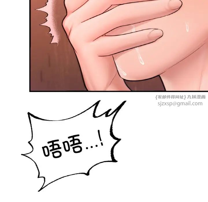 成为人上人第15話