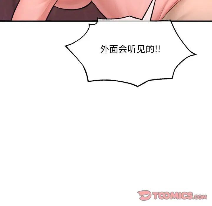 成为人上人第15話