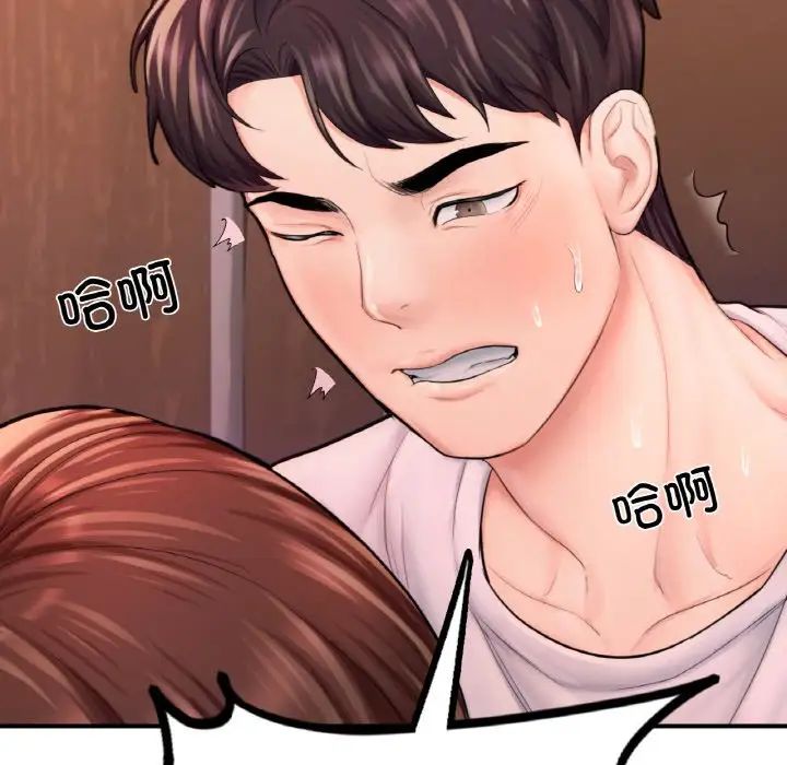 成为人上人第15話