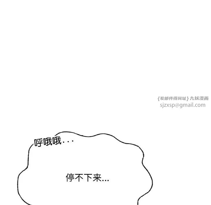 成为人上人第15話