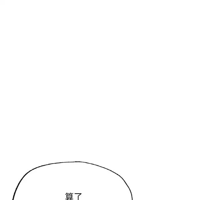 成为人上人第15話