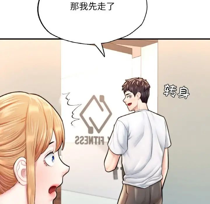 成为人上人第15話