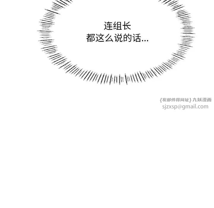 成为人上人第15話