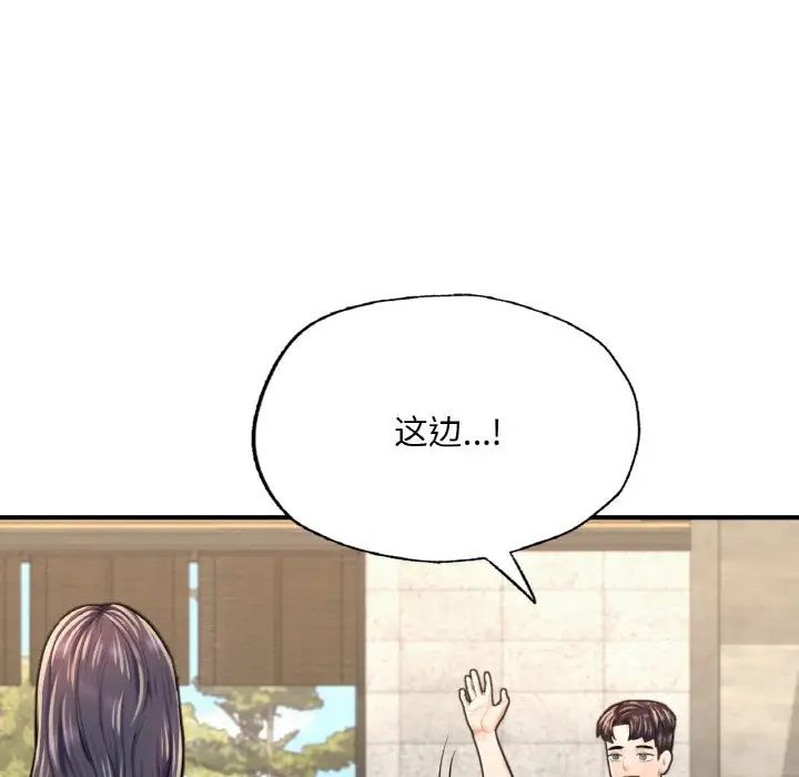 成为人上人第15話