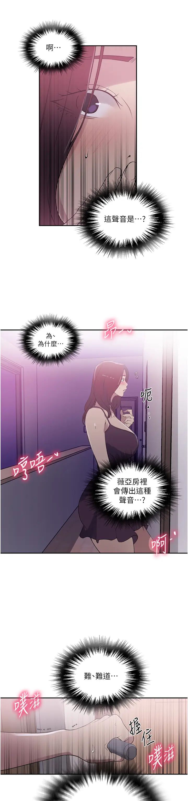 秘密教学第225話-這不可能…