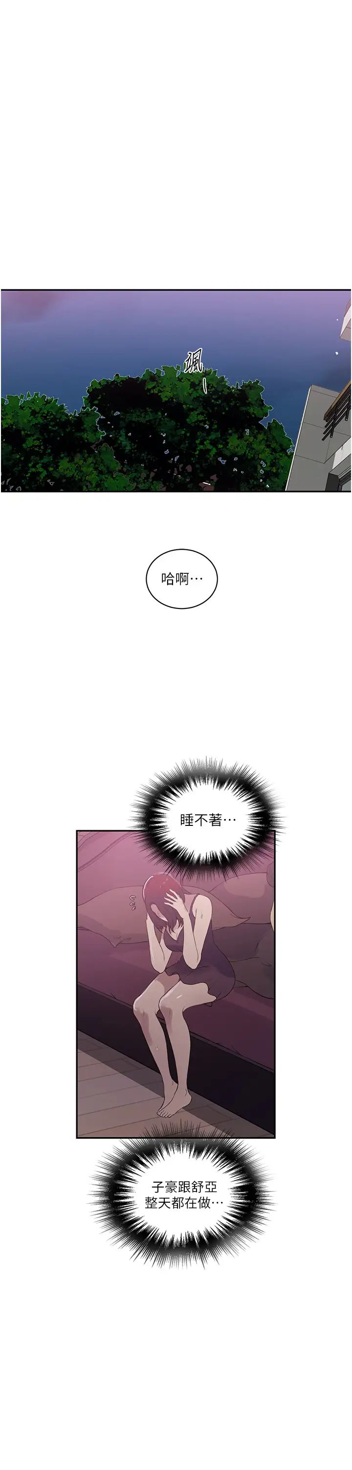 秘密教学第225話-這不可能…