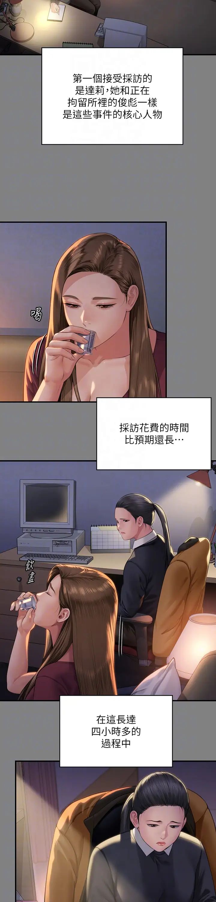 傀儡第326話-我會把你從地獄裡救出來!