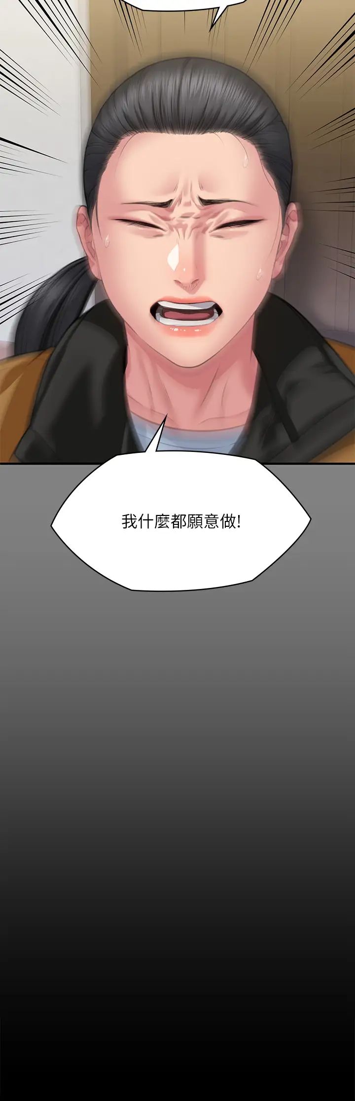 傀儡第326話-我會把你從地獄裡救出來!