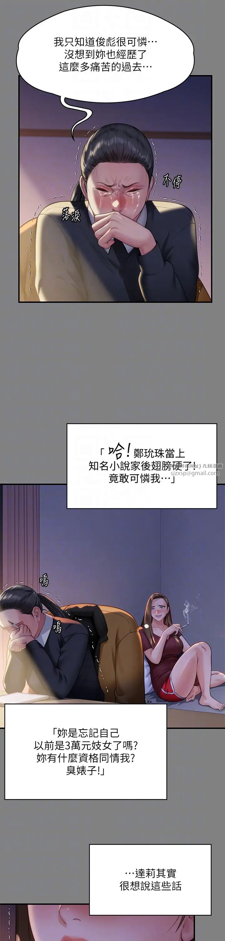 傀儡第326話-我會把你從地獄裡救出來!