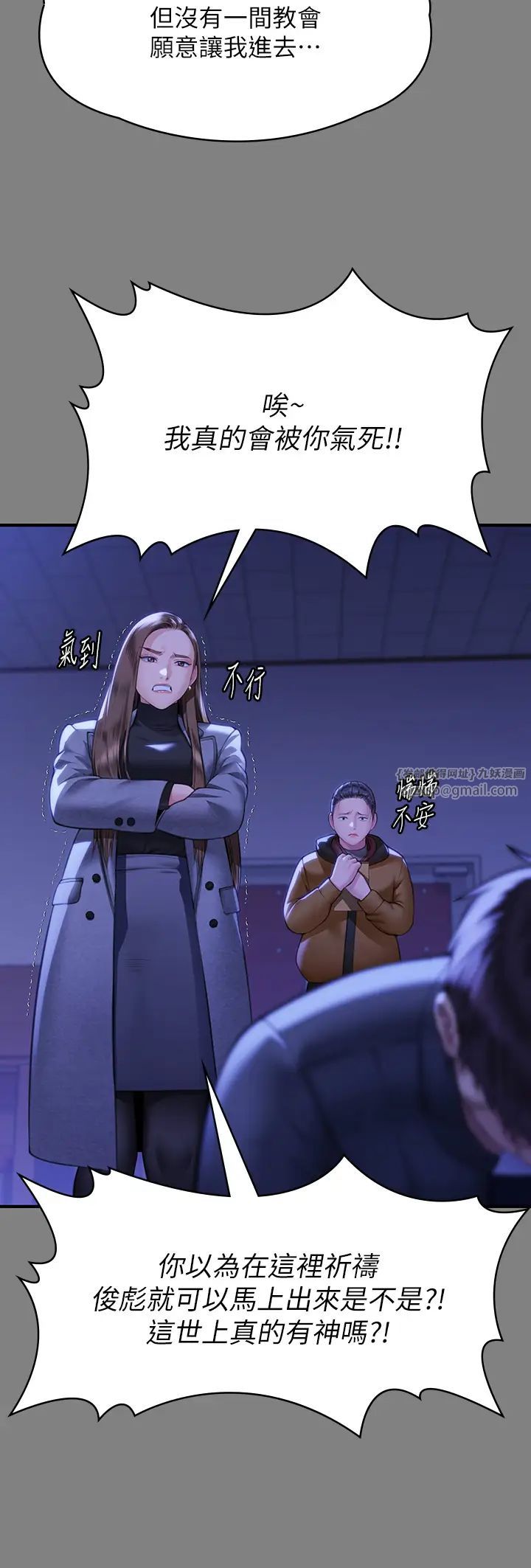 傀儡第326話-我會把你從地獄裡救出來!