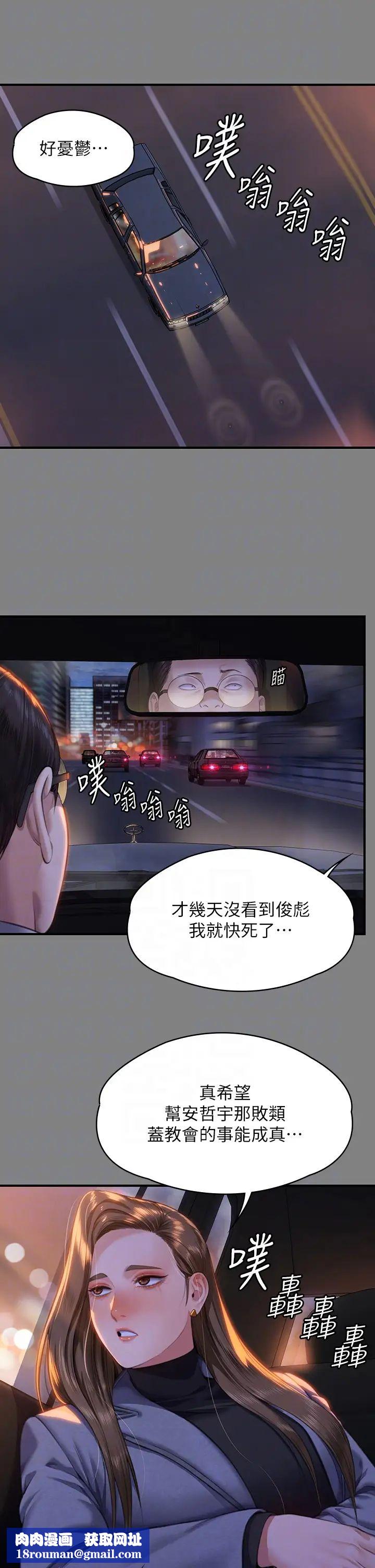 傀儡第326話-我會把你從地獄裡救出來!