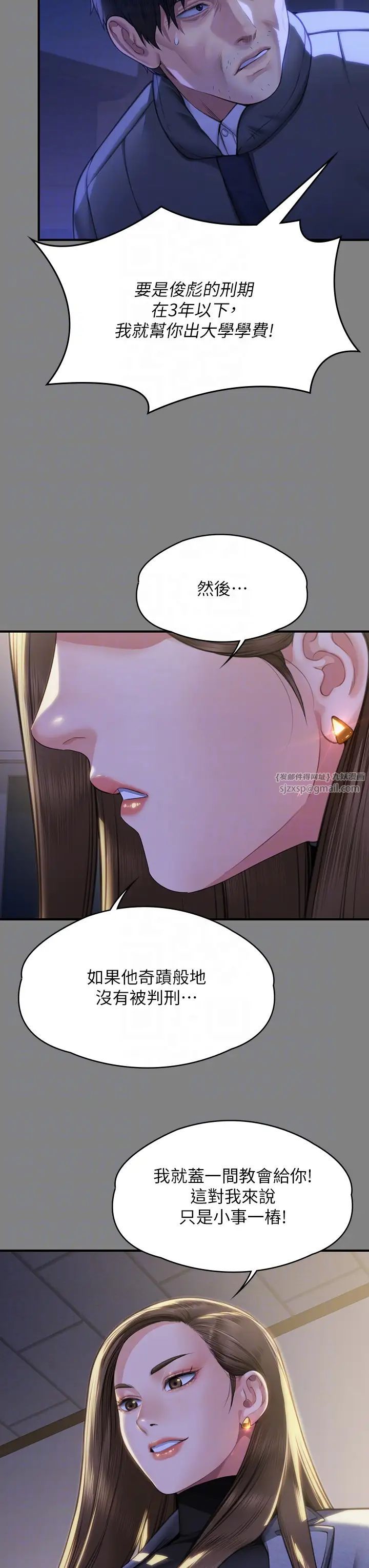 傀儡第326話-我會把你從地獄裡救出來!