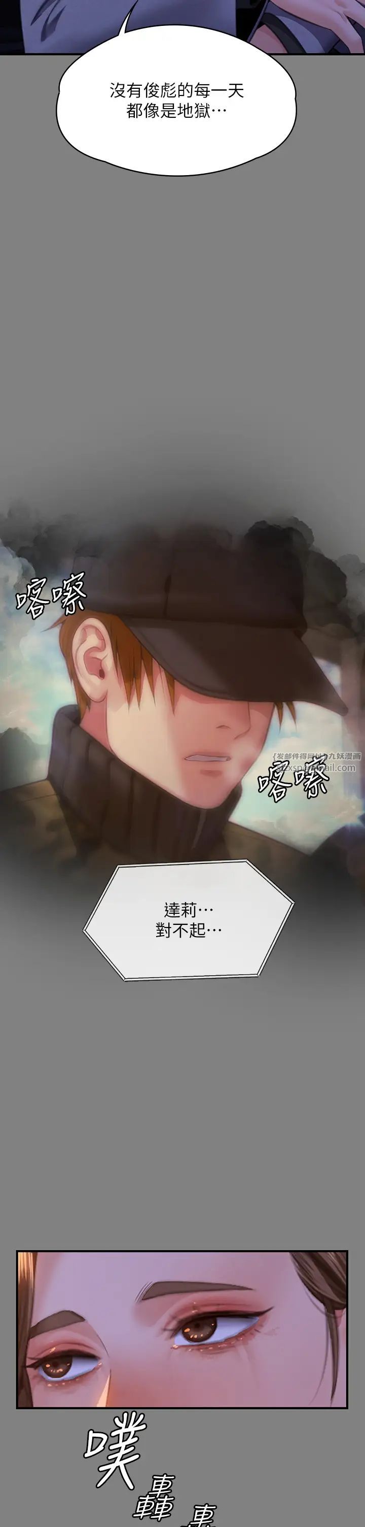 傀儡第326話-我會把你從地獄裡救出來!