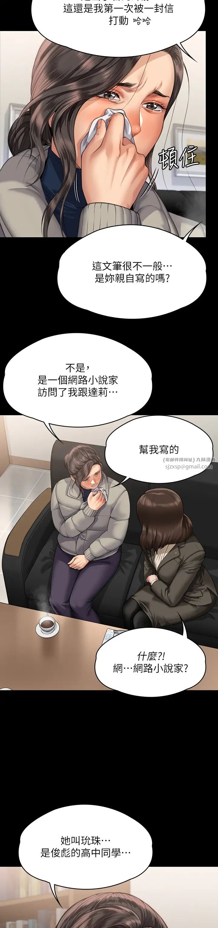 傀儡第326話-我會把你從地獄裡救出來!