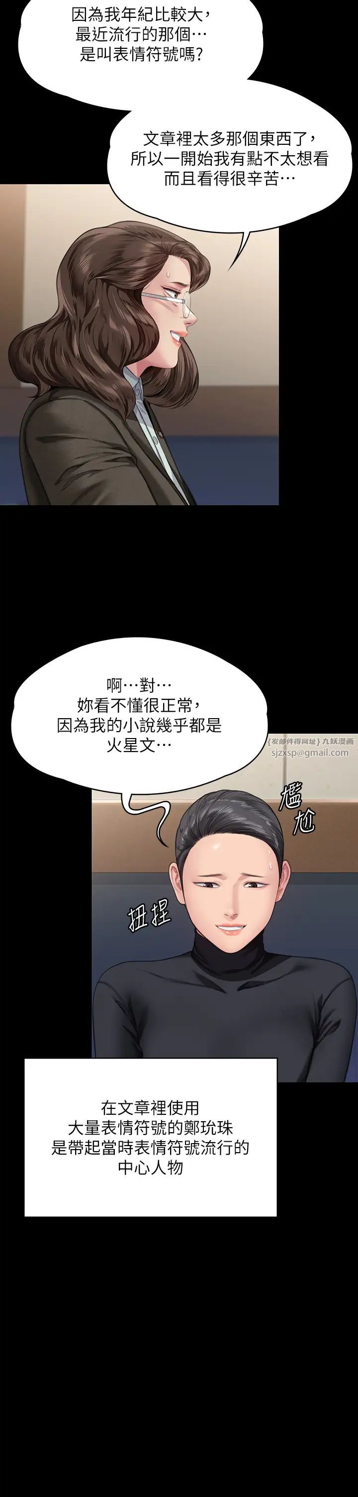 傀儡第326話-我會把你從地獄裡救出來!