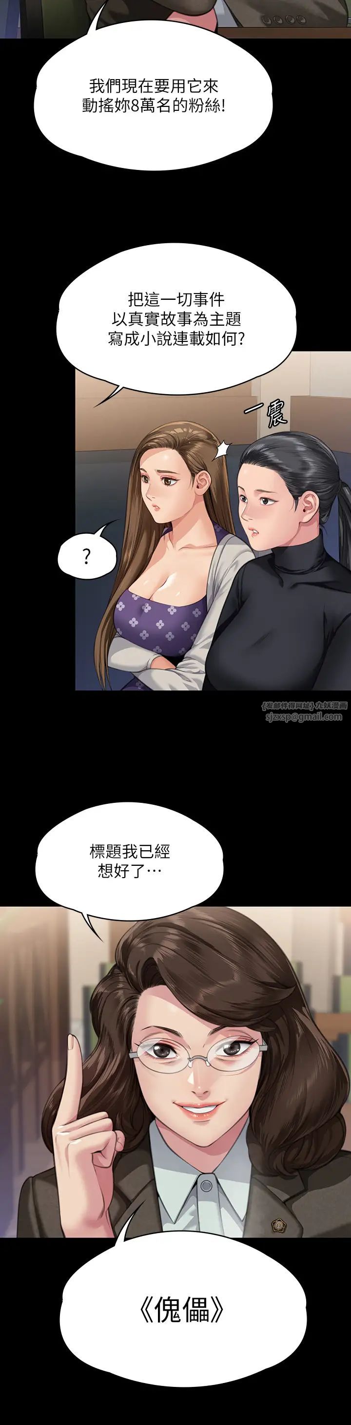 傀儡第326話-我會把你從地獄裡救出來!