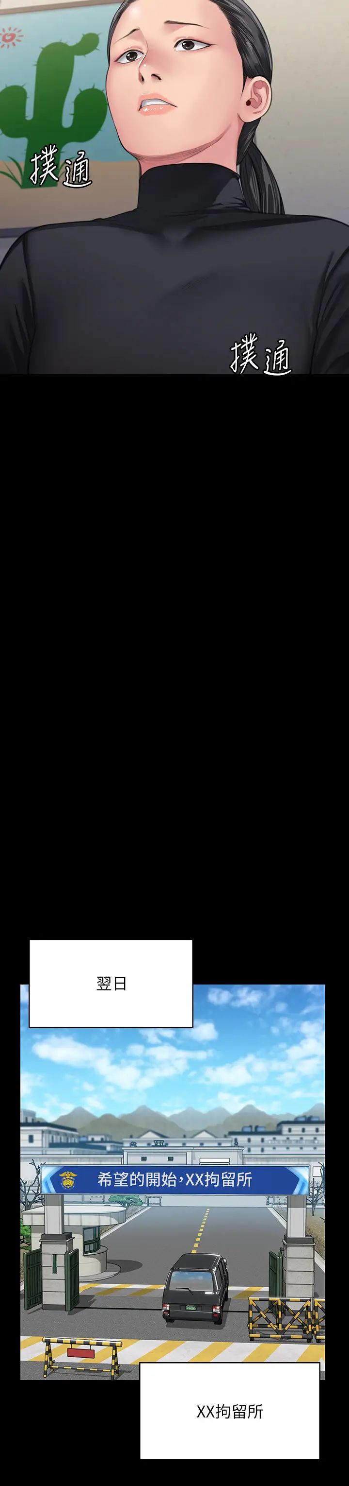 傀儡第326話-我會把你從地獄裡救出來!