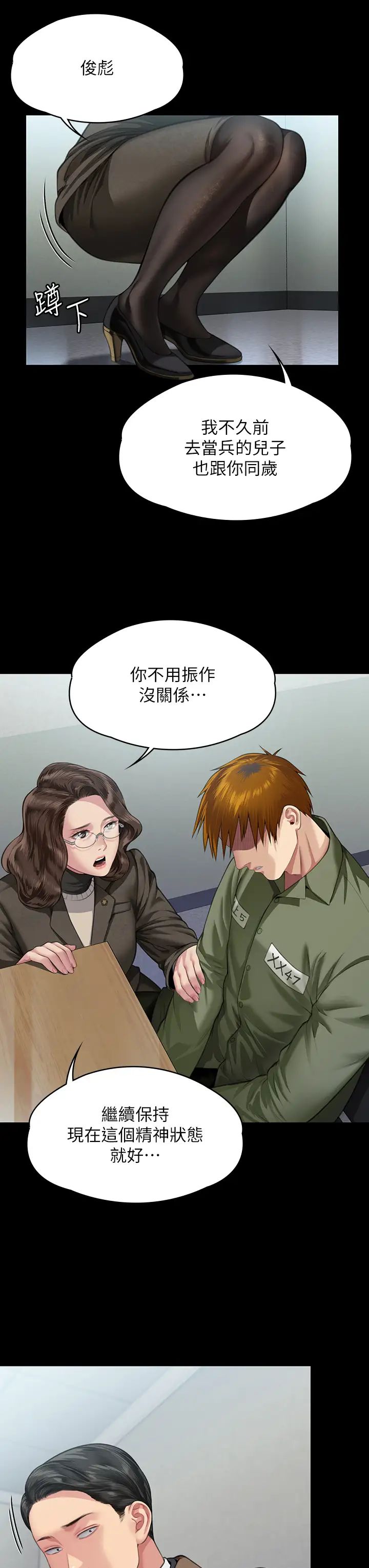 傀儡第326話-我會把你從地獄裡救出來!