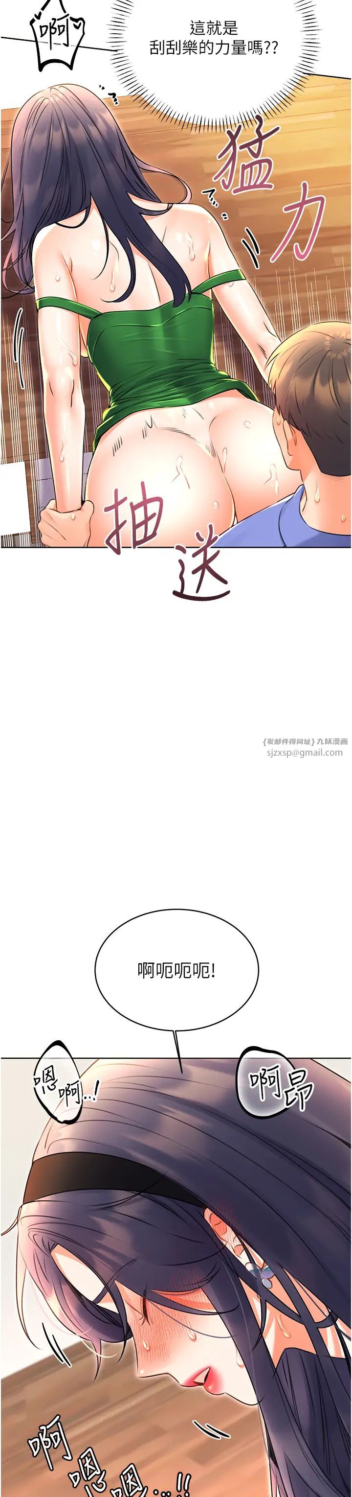 性运刮刮乐第12話-一身多用的工讀妹