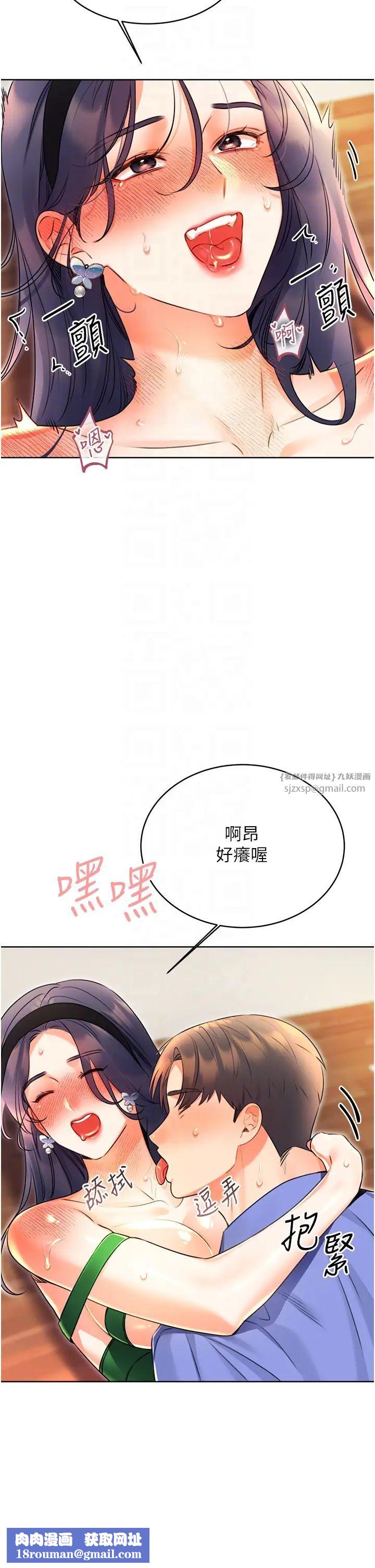 性运刮刮乐第12話-一身多用的工讀妹