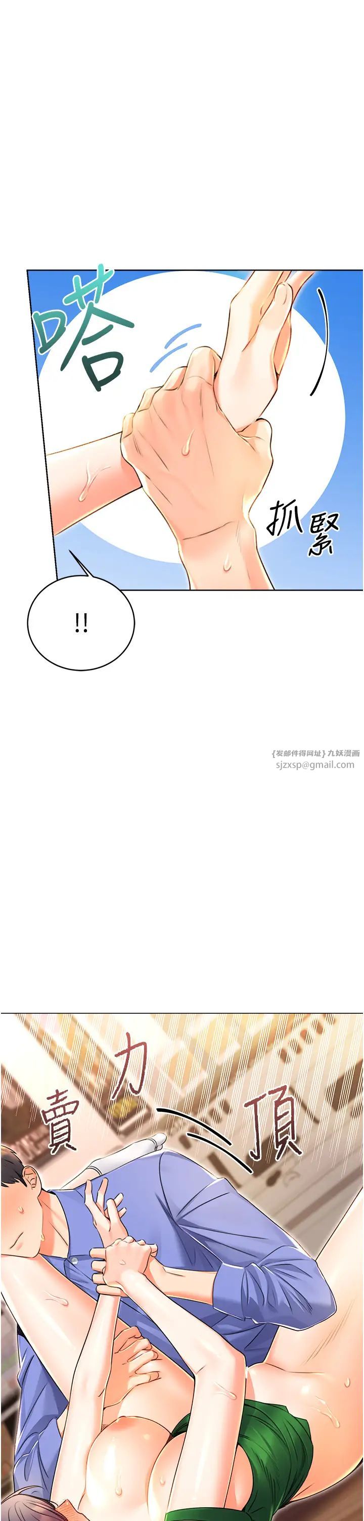 性运刮刮乐第12話-一身多用的工讀妹