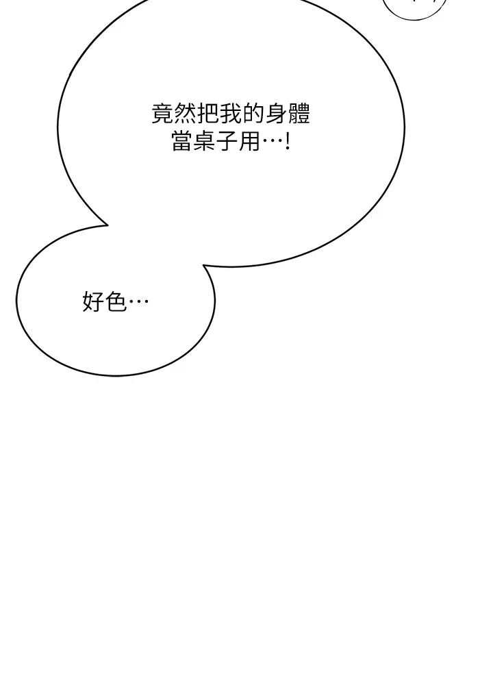 性运刮刮乐第12話-一身多用的工讀妹