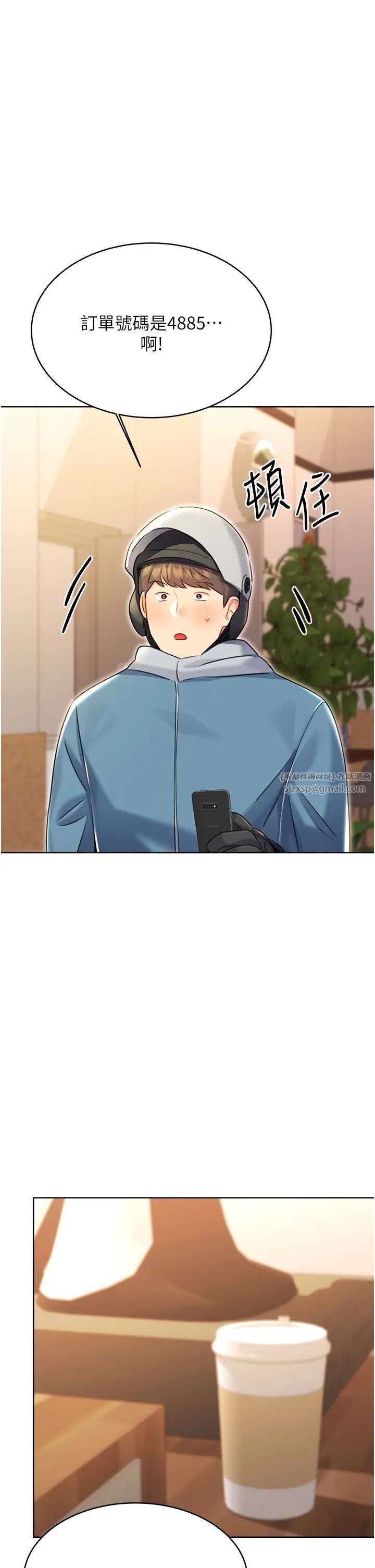 性运刮刮乐第12話-一身多用的工讀妹