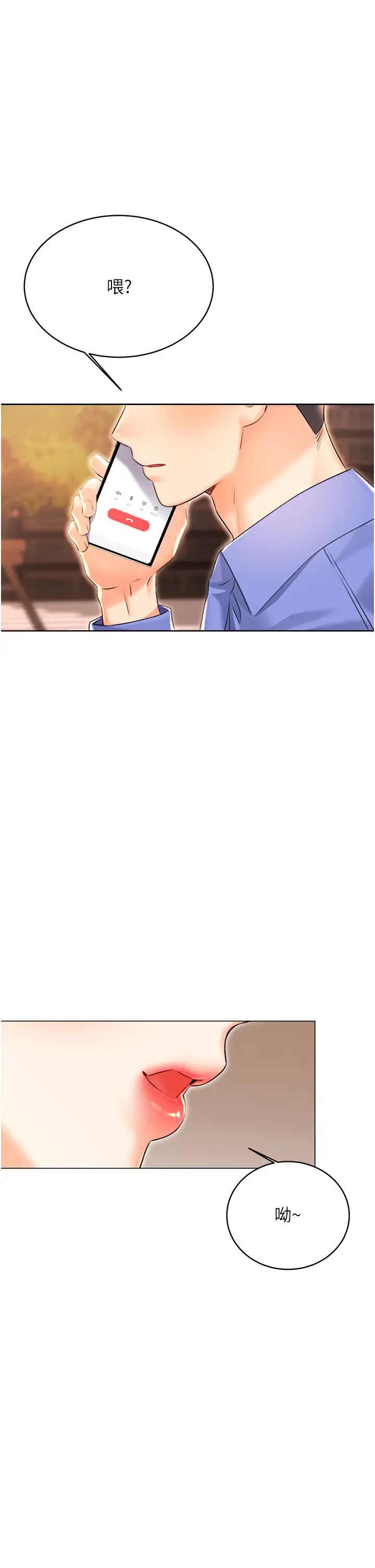 性运刮刮乐第12話-一身多用的工讀妹