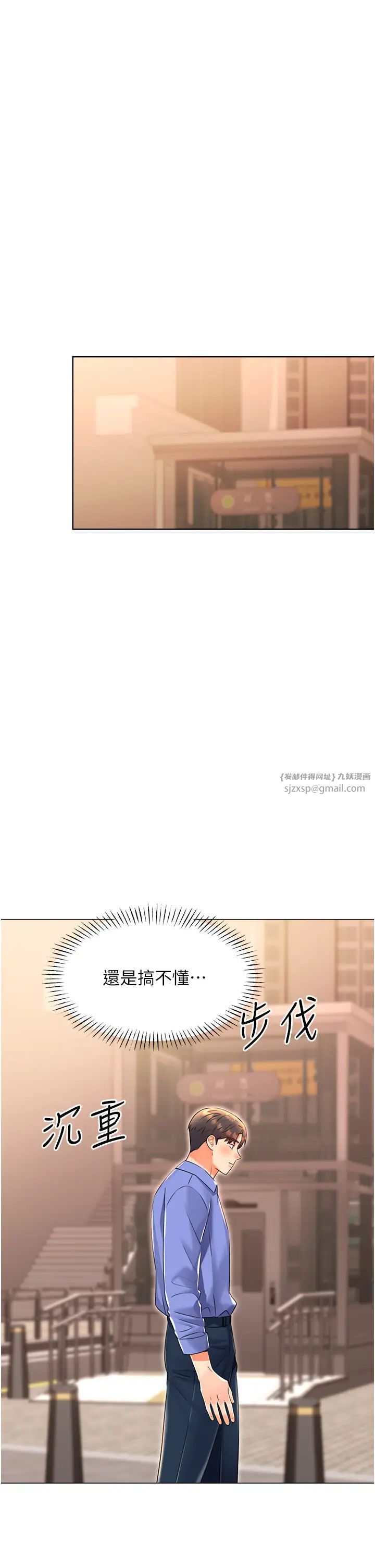 性运刮刮乐第12話-一身多用的工讀妹